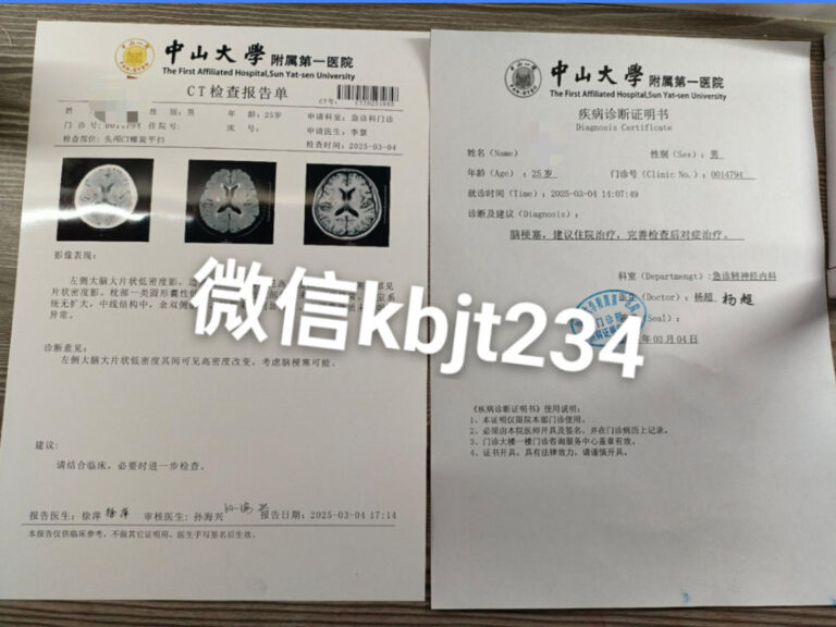代开广东疾病证明